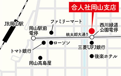 株式会社合人社計画研究所　岡山支店地図